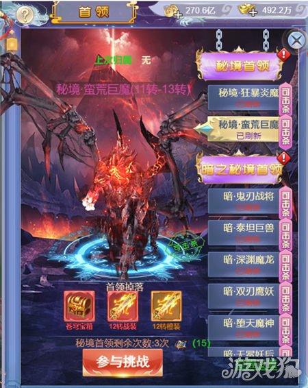召唤神龙万宁版祖龙
