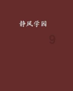 逃离废弃的城堡