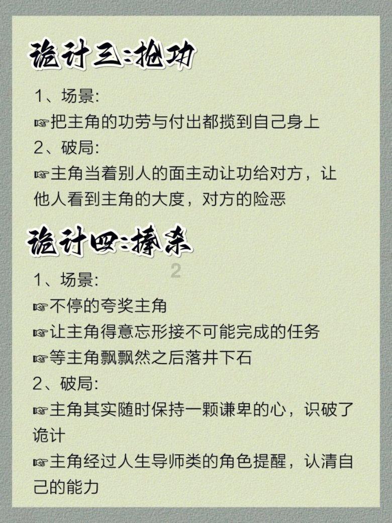 天天走路可以瘦身吗？为什么呢？游戏画面