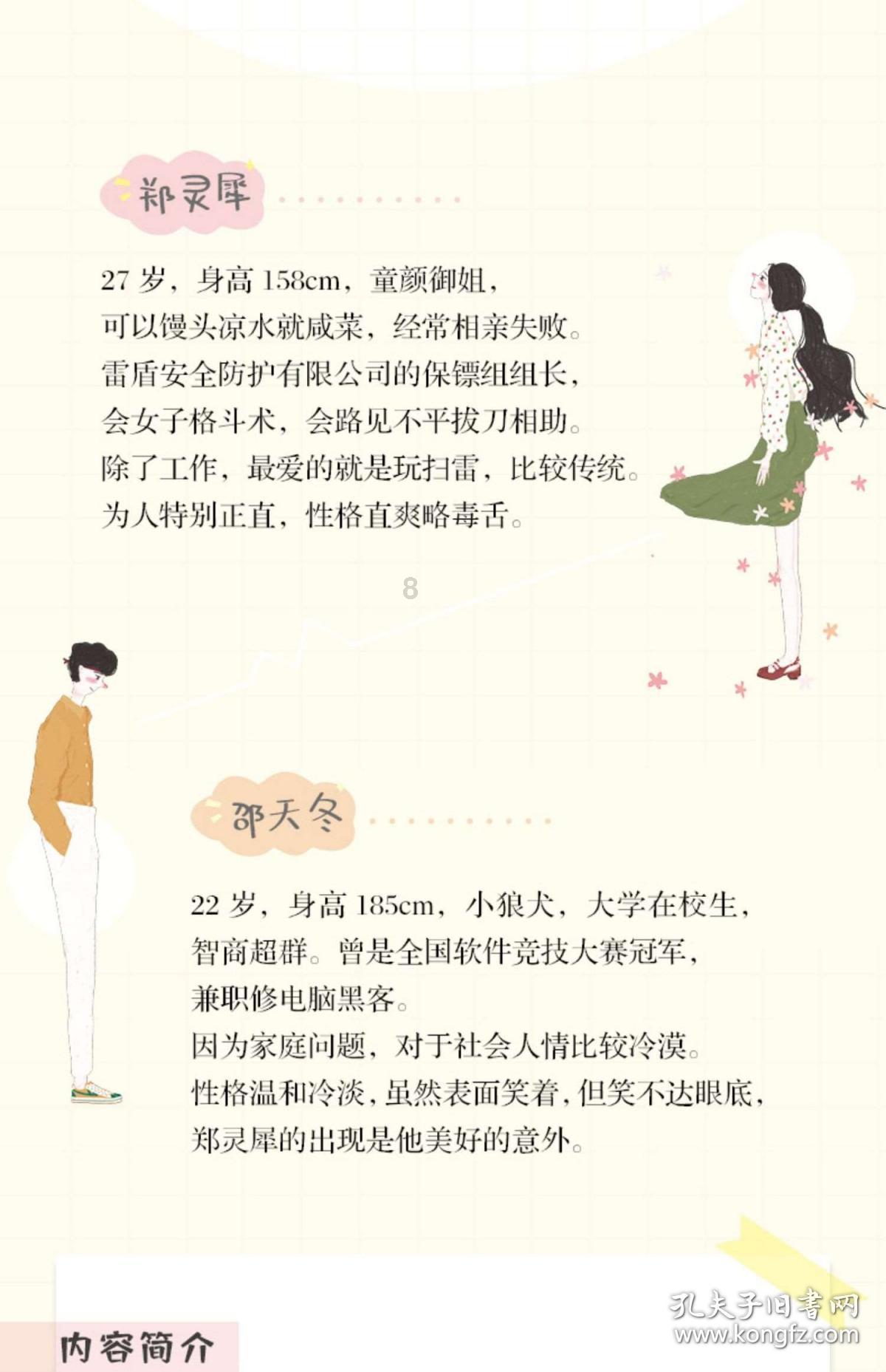 去年培育牧草新品种24个推广新品种118个