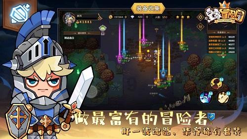 皇室派对夜