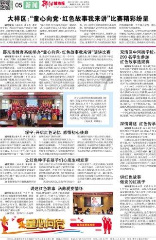 时尚民族风装扮