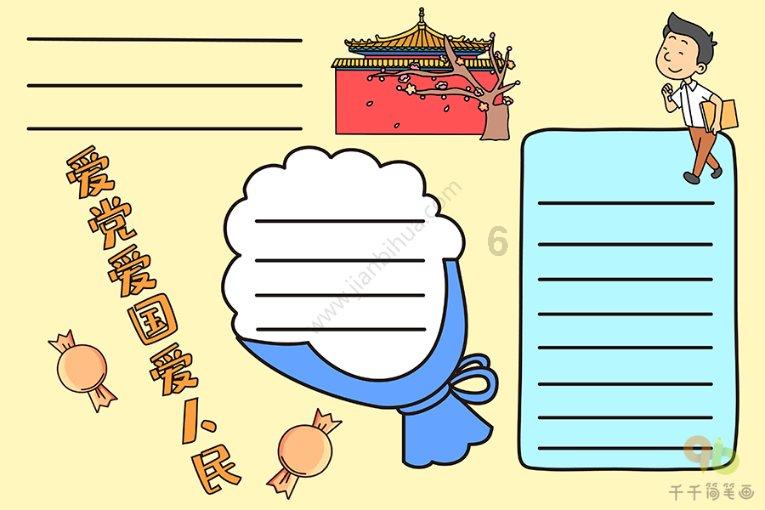 战国无双：真田丸