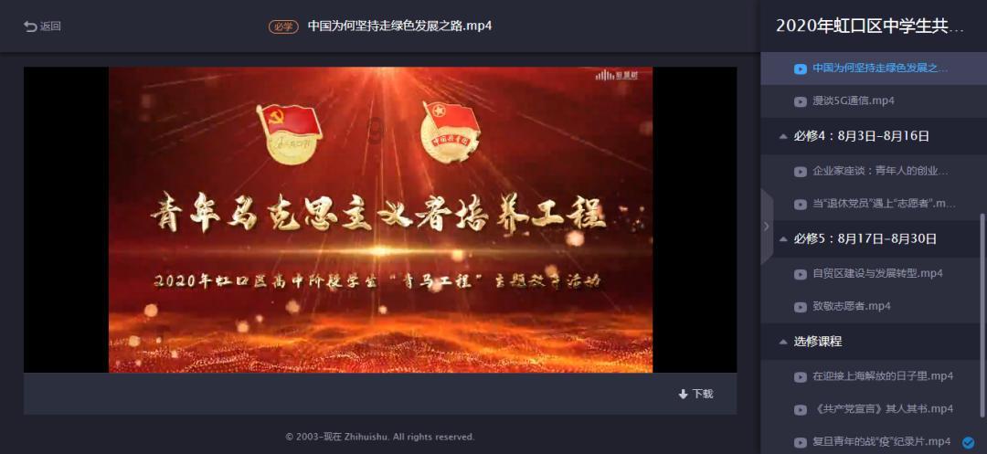校园追星变形记