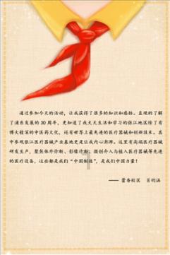 动物帮帮忙保卫家园