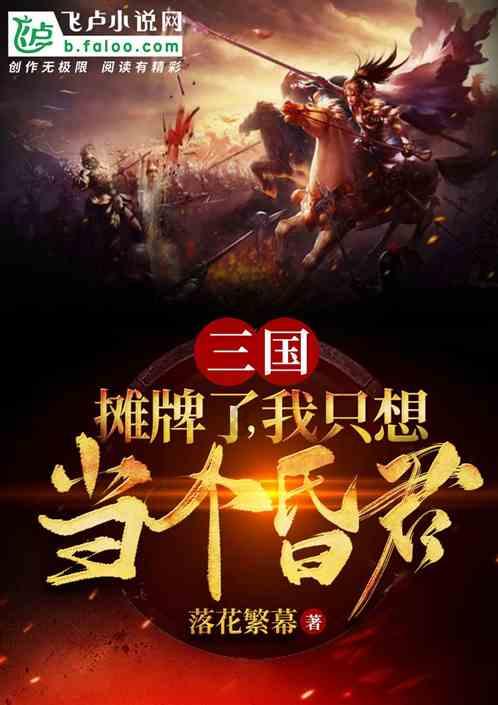 逃离声望森林