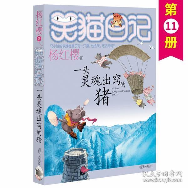 太白县财政局召开2024年财政工作会议